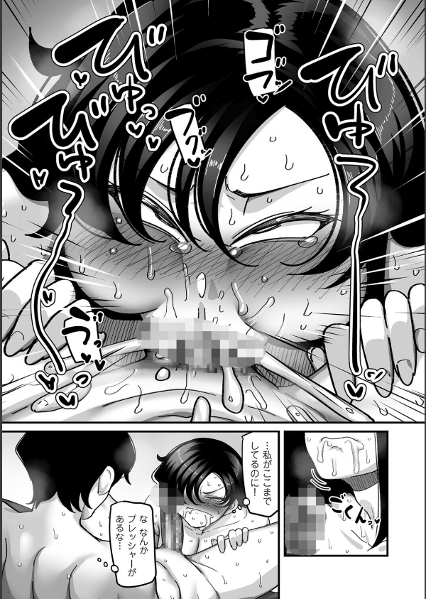 学園サポ日記comix（単話）_8枚目の画像